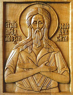 Прп. Алексий, человек Божий